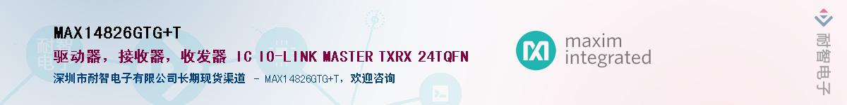 MAX14826GTG+T��Ӧ��-���ǵ���