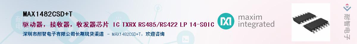 MAX1482CSD+T��Ӧ��-���ǵ���