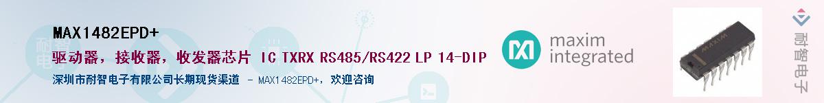 MAX1482EPD+��Ӧ��-���ǵ���