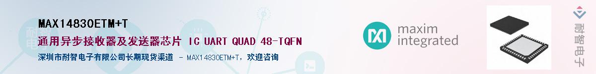 MAX14830ETM+T��Ӧ��-���ǵ���
