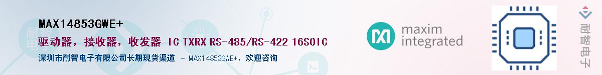 MAX14853GWE+��Ӧ��-���ǵ���