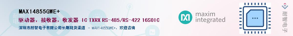 MAX14855GWE+��Ӧ��-���ǵ���