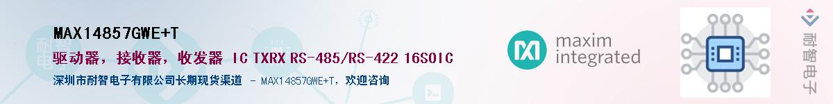 MAX14857GWE+T��Ӧ��-���ǵ���
