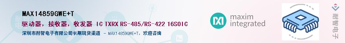 MAX14859GWE+T��Ӧ��-���ǵ���