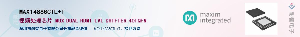MAX14886CTL+T��Ӧ��-���ǵ���