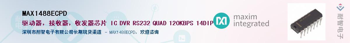 MAX1488ECPD��Ӧ��-���ǵ���