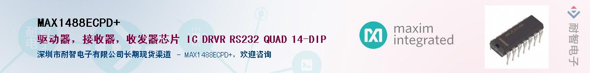 MAX1488ECPD+��Ӧ��-���ǵ���