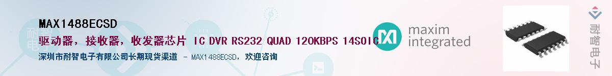 MAX1488ECSD��Ӧ��-���ǵ���