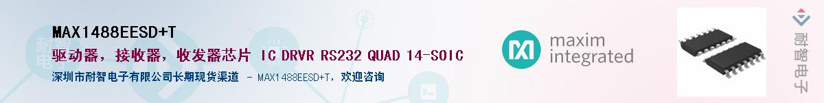 MAX1488EESD+T��Ӧ��-���ǵ���
