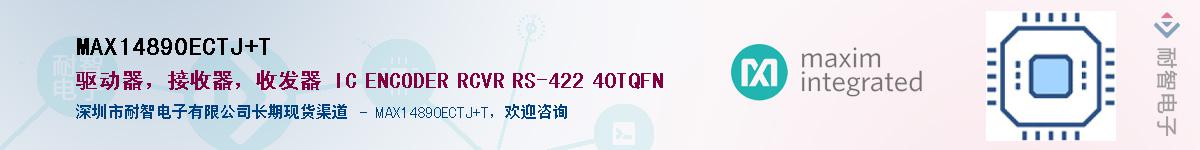 MAX14890ECTJ+T��Ӧ��-���ǵ���
