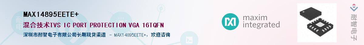 MAX14895EETE+��Ӧ��-���ǵ���