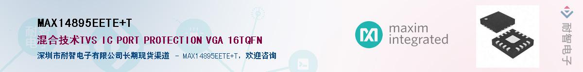 MAX14895EETE+T��Ӧ��-���ǵ���