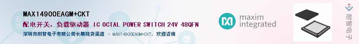 MAX14900EAGM+CKT��Ӧ��-���ǵ���