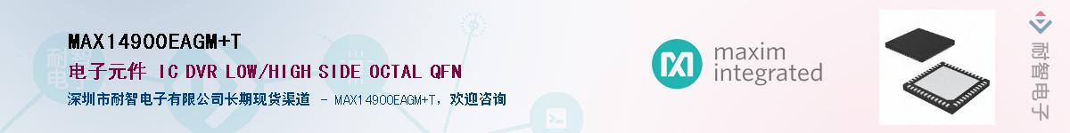 MAX14900EAGM+T��Ӧ��-���ǵ���