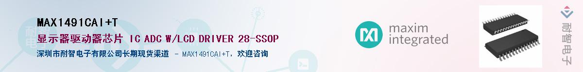 MAX1491CAI+T��Ӧ��-���ǵ���