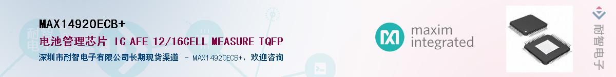MAX14920ECB+��Ӧ��-���ǵ���