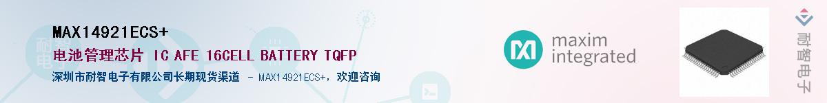 MAX14921ECS+��Ӧ��-���ǵ���