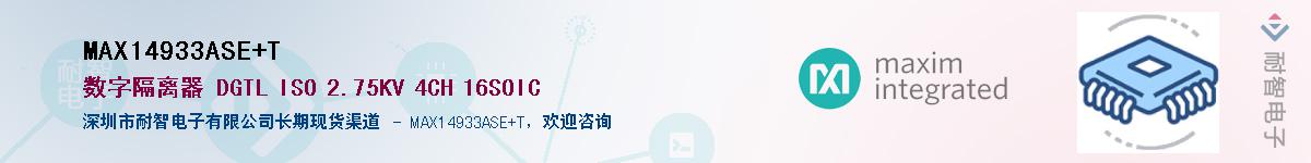 MAX14933ASE+T��Ӧ��-���ǵ���