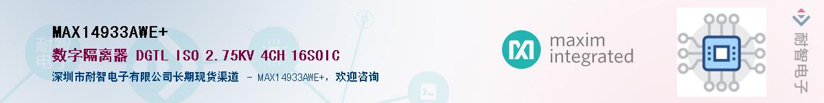 MAX14933AWE+��Ӧ��-���ǵ���