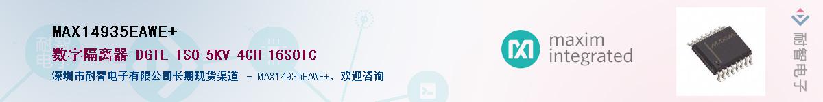 MAX14935EAWE+��Ӧ��-���ǵ���