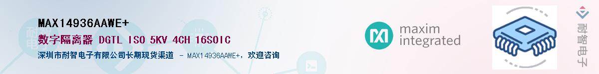MAX14936AAWE+��Ӧ��-���ǵ���
