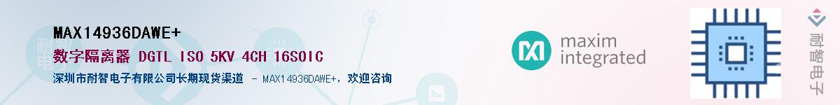 MAX14936DAWE+��Ӧ��-���ǵ���