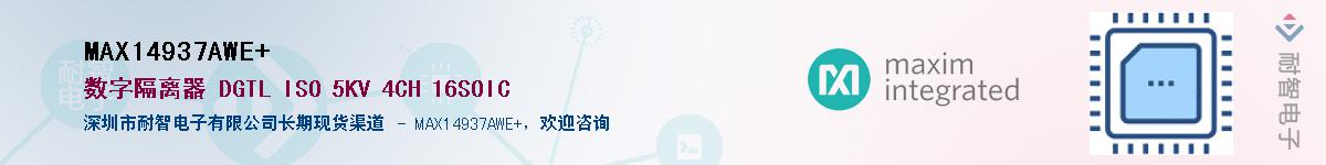 MAX14937AWE+��Ӧ��-���ǵ���