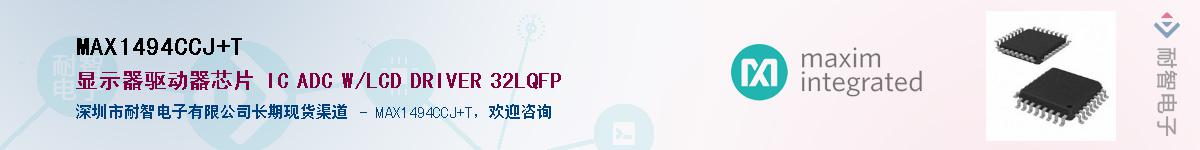 MAX1494CCJ+T��Ӧ��-���ǵ���