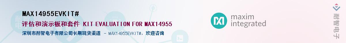 MAX14955EVKIT#��Ӧ��-���ǵ���