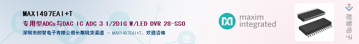 MAX1497EAI+T��Ӧ��-���ǵ���