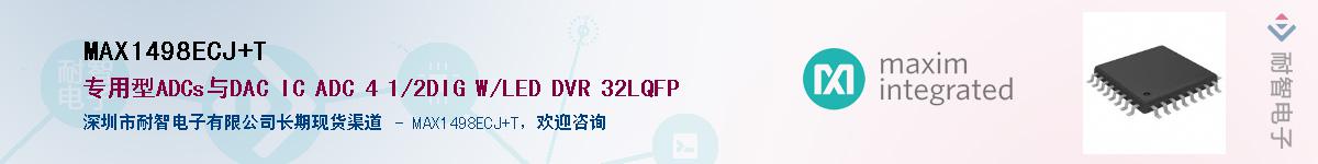 MAX1498ECJ+T��Ӧ��-���ǵ���