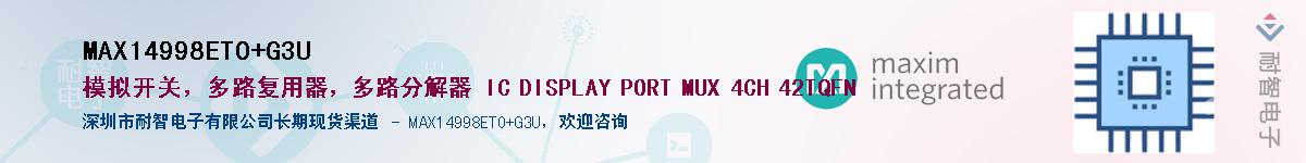 MAX14998ETO+G3U��Ӧ��-���ǵ���