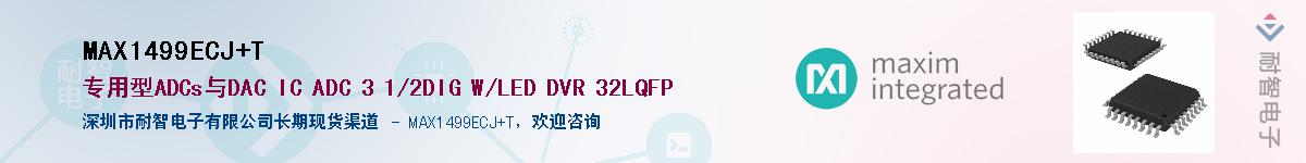 MAX1499ECJ+T��Ӧ��-���ǵ���