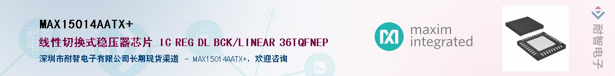MAX15014AATX+Ӧ-ǵ