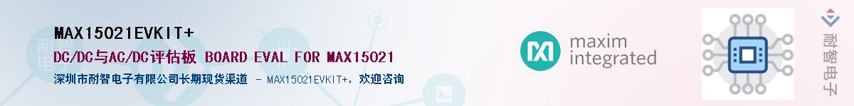 MAX15021EVKIT+��Ӧ��-���ǵ���