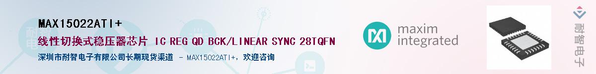 MAX15022ATI+��Ӧ��-���ǵ���