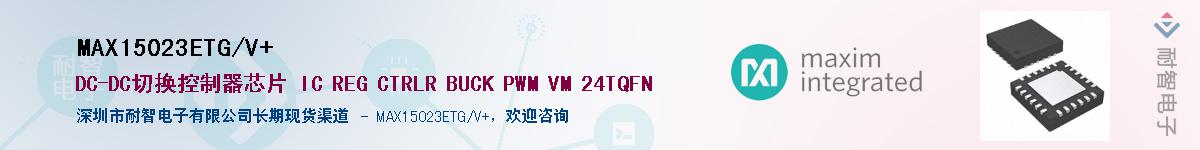 MAX15023ETG/V+Ӧ-ǵ