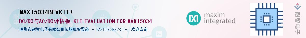 MAX15034BEVKIT+��Ӧ��-���ǵ���