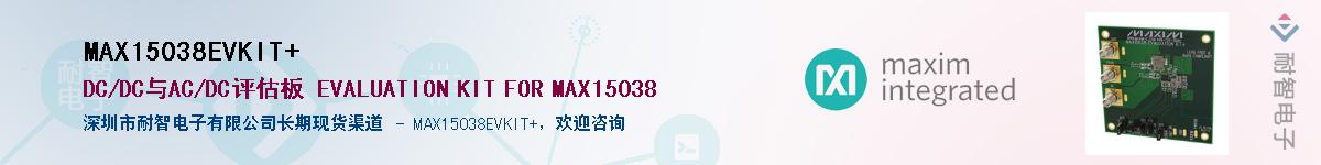 MAX15038EVKIT+��Ӧ��-���ǵ���