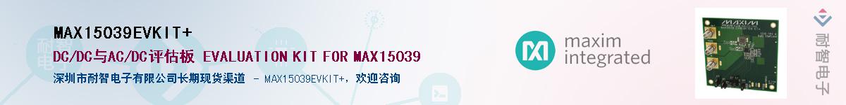 MAX15039EVKIT+��Ӧ��-���ǵ���