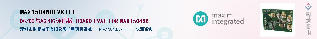 MAX15046BEVKIT+��Ӧ��-���ǵ���