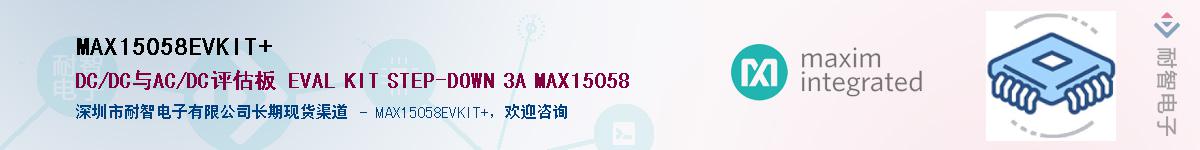 MAX15058EVKIT+��Ӧ��-���ǵ���