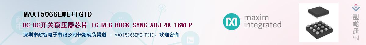 MAX15066EWE+TG1DӦ-ǵ