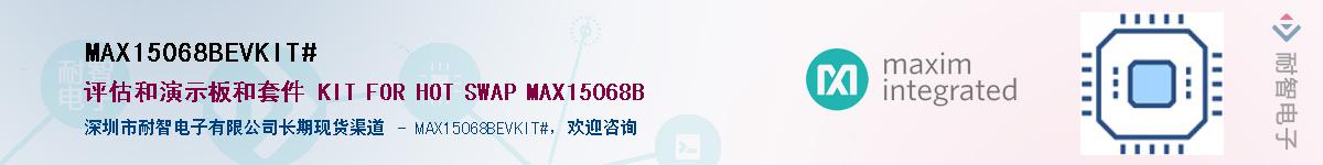 MAX15068BEVKIT#��Ӧ��-���ǵ���