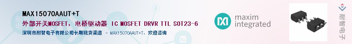 MAX15070AAUT+T��Ӧ��-���ǵ���