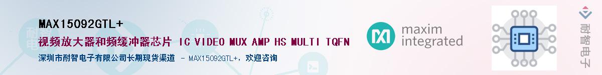 MAX15092GTL+��Ӧ��-���ǵ���