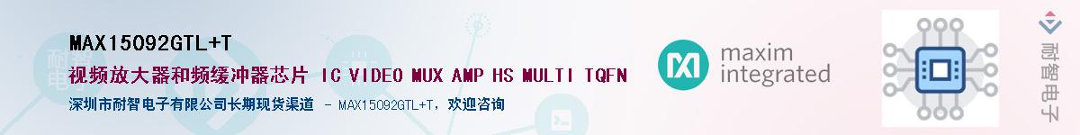MAX15092GTL+T��Ӧ��-���ǵ���