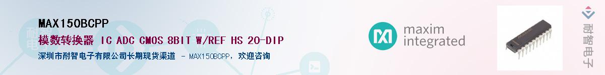 MAX150BCPP��Ӧ��-���ǵ���