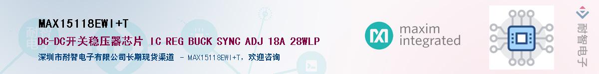 MAX15118EWI+T��Ӧ��-���ǵ���