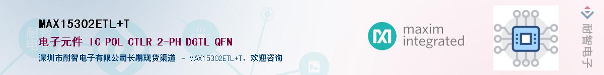 MAX15302ETL+T��Ӧ��-���ǵ���